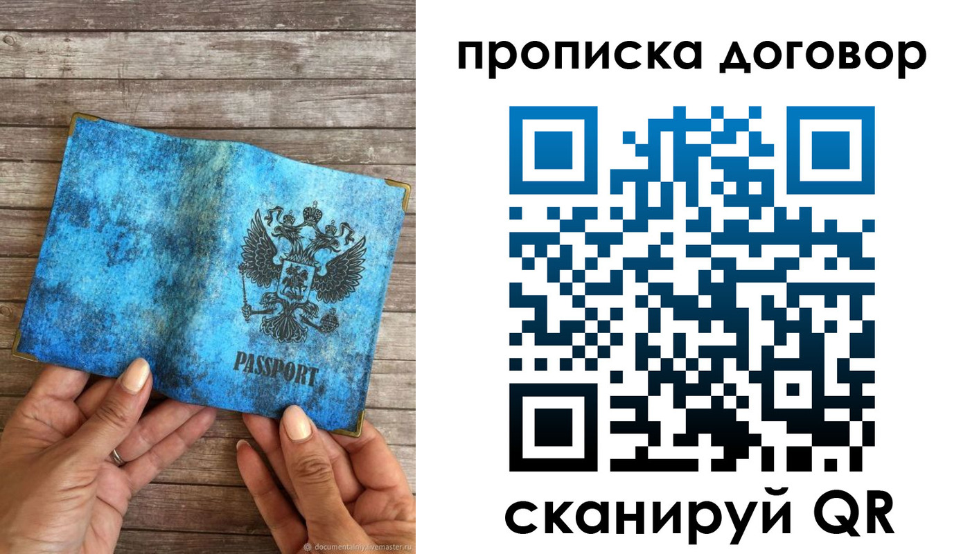 временная регистрация гарантия в Нарткале
