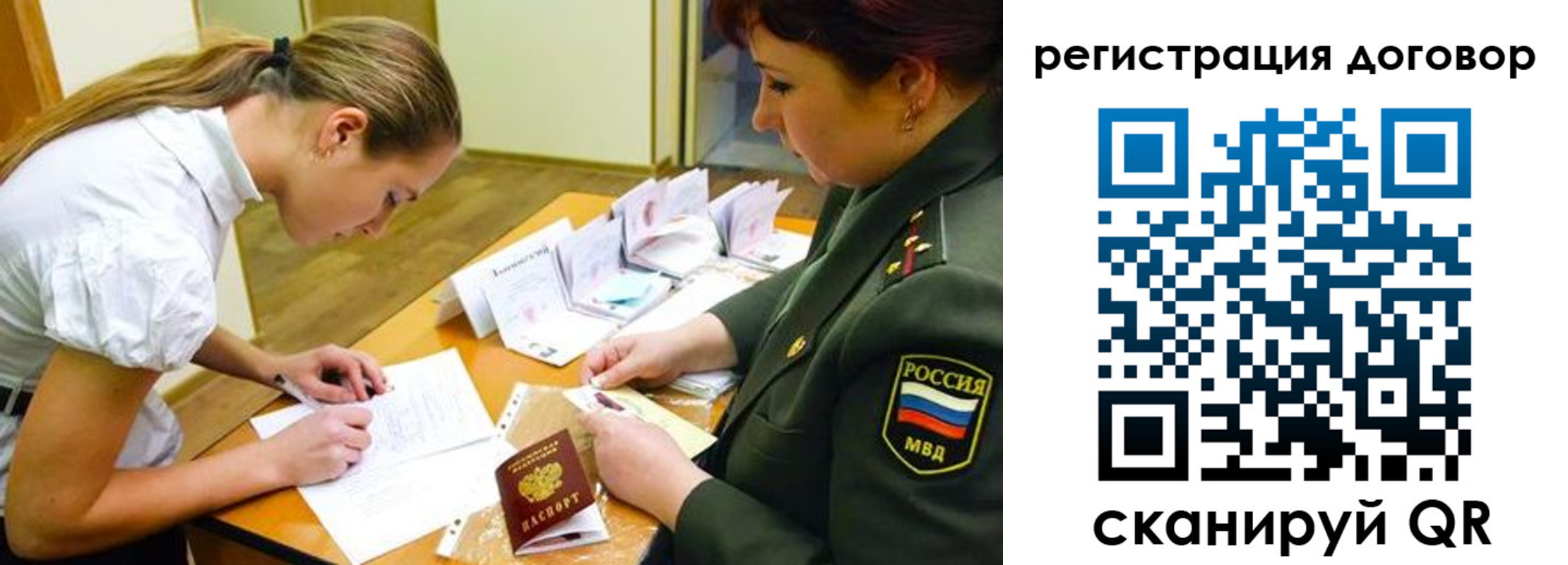 временная регистрация в Нарткале