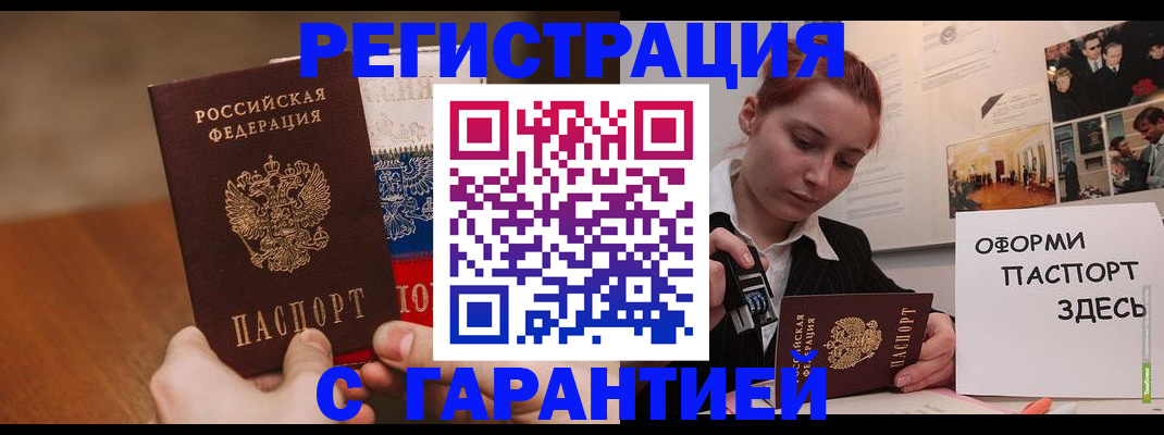 прописка иностранных граждан в Нарткале