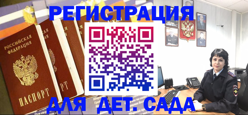 прописка для кредита в Нарткале