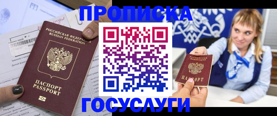 прописка ребенка в Нарткале