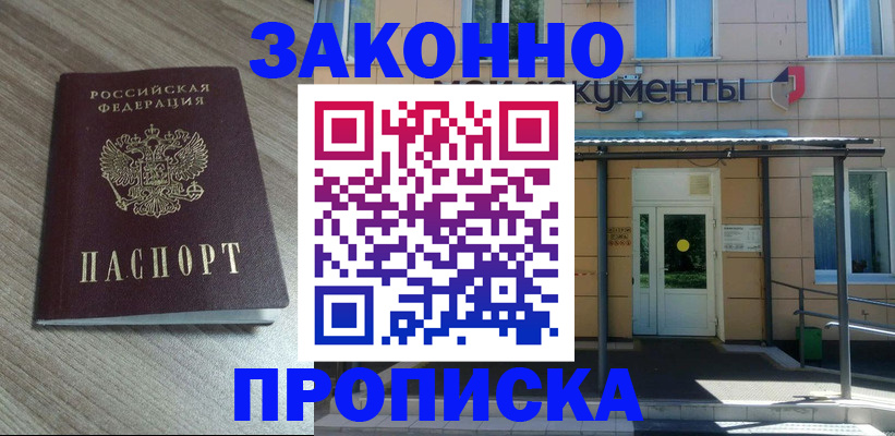 регистрация в Нарткале