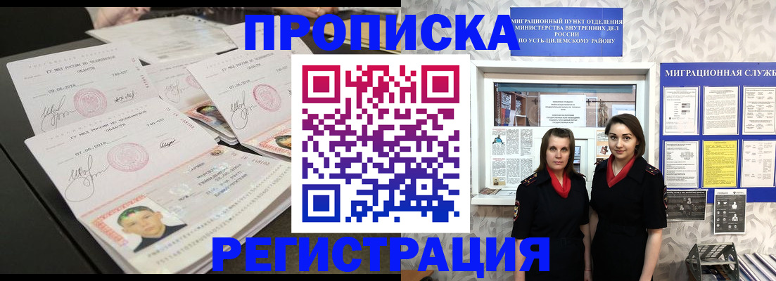 купить прописку в Нарткале