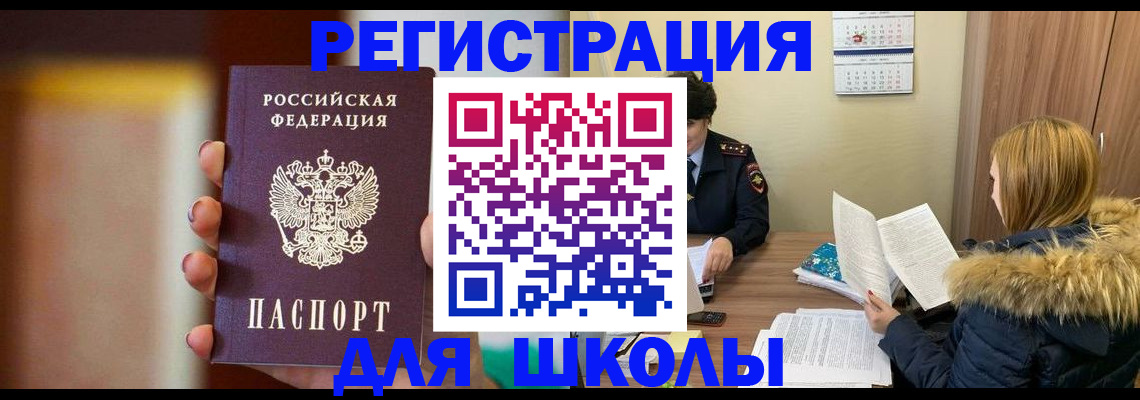 временная регистрация надежно в Нарткале