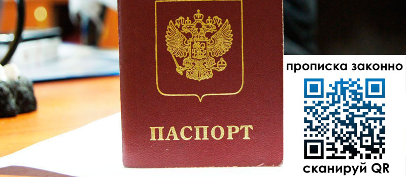 прописка в Нарткале прописка в Нарткале